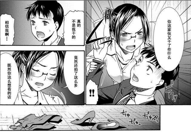 漫画之老师找我去谈话