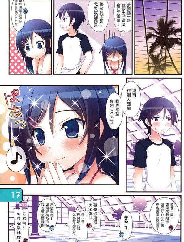 无翼鸟日系漫画之绝对双刃姐姐体验