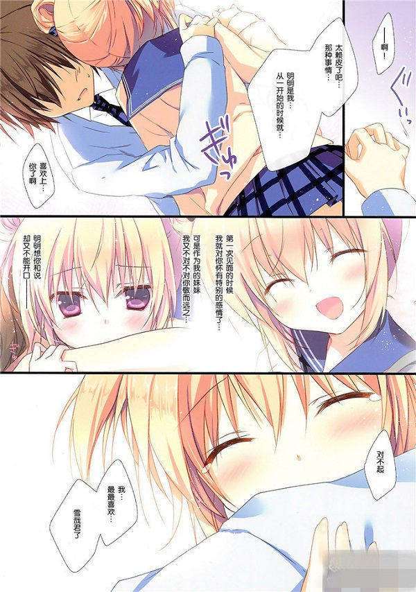 全彩漫画之云中歌