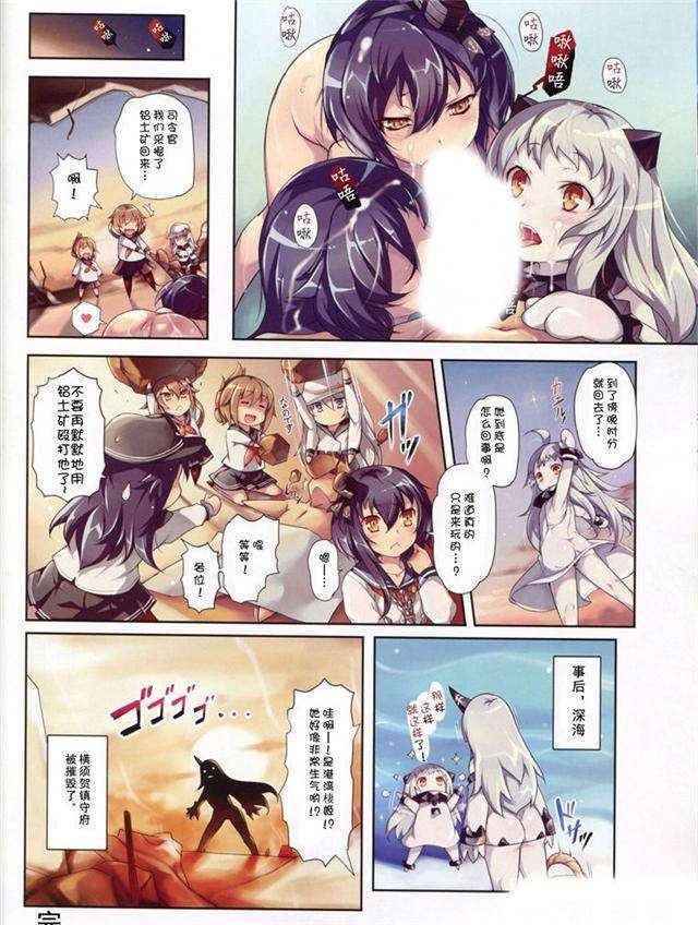 好看的生肉日系漫画 特别污的漫画图片