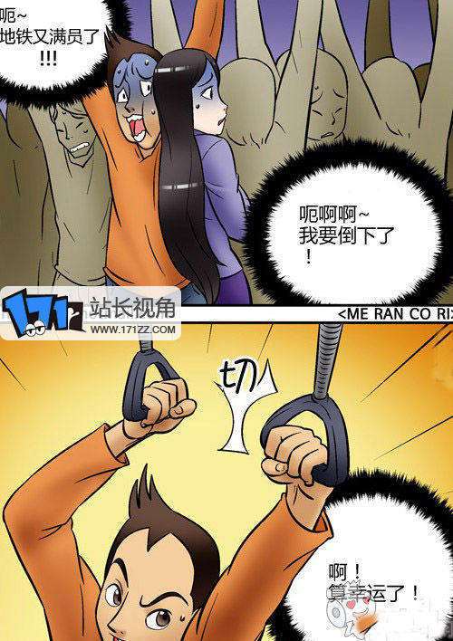 日系漫画19禁电车无遮挡