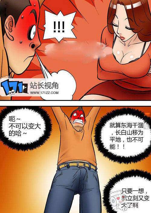 日系漫画19禁电车无遮挡