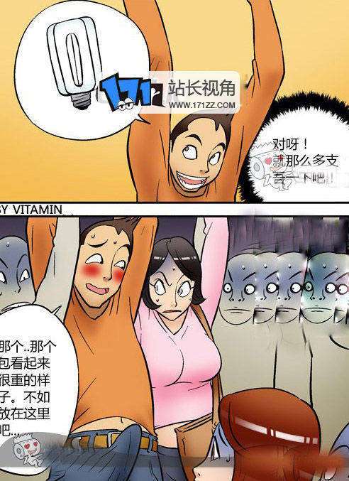 日系漫画19禁电车无遮挡