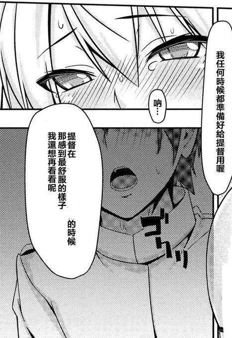 无翼鸟漫画被俘的女舰长