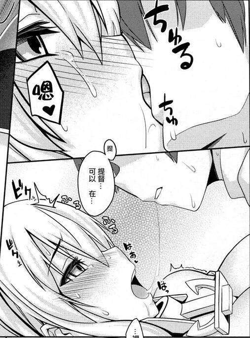 无翼鸟漫画被俘的女舰长