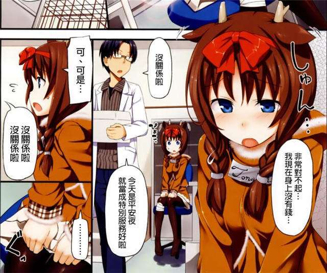 日系漫画之医生的秘书