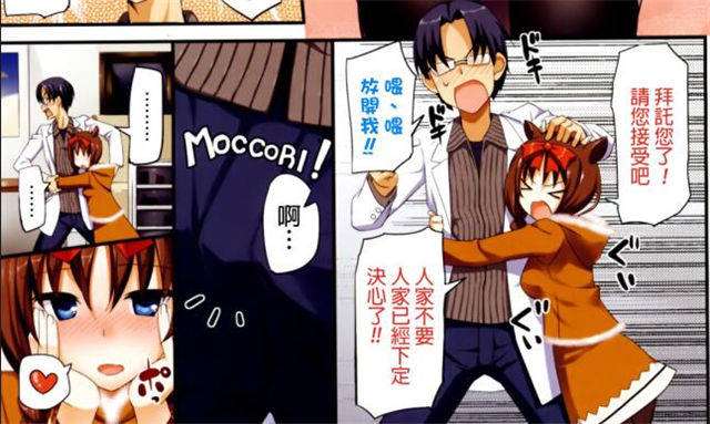 日系漫画之医生的秘书