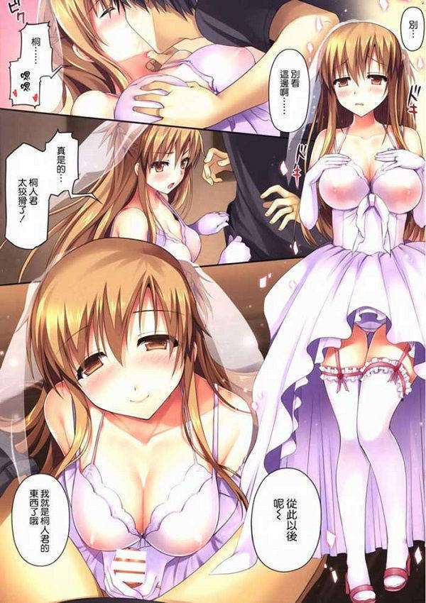 绅士漫画汉化本子：爱的和平条约完整版