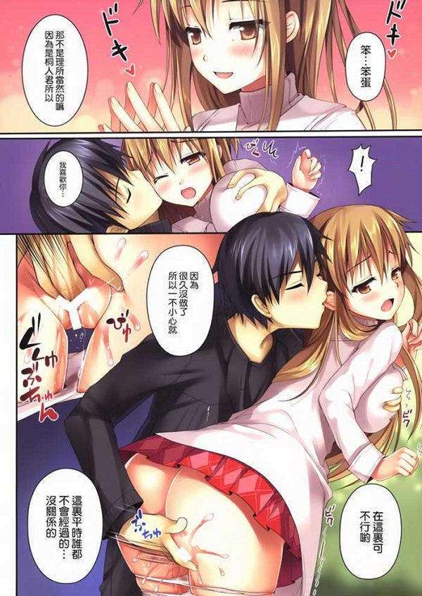 绅士漫画汉化本子：爱的和平条约完整版