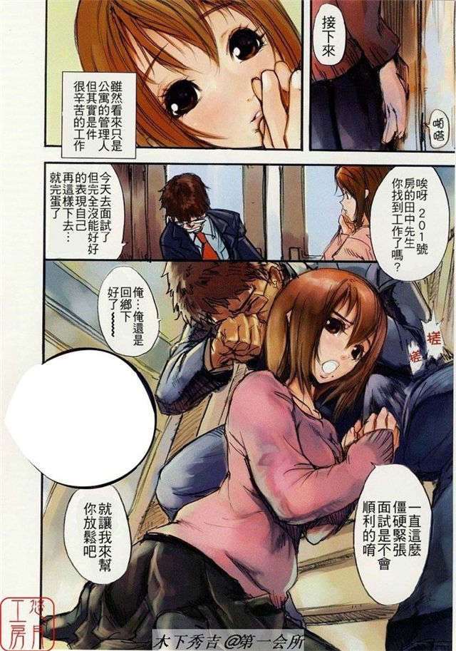 悠月工房公开插入全彩漫画集大全