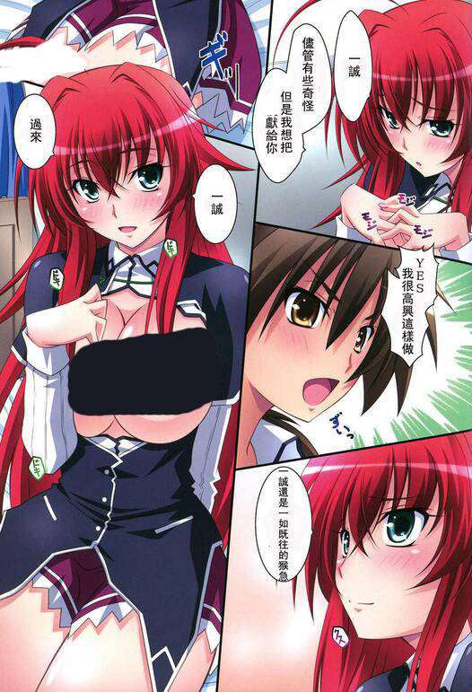 恶魔高校漫画之莉亚丝被上图