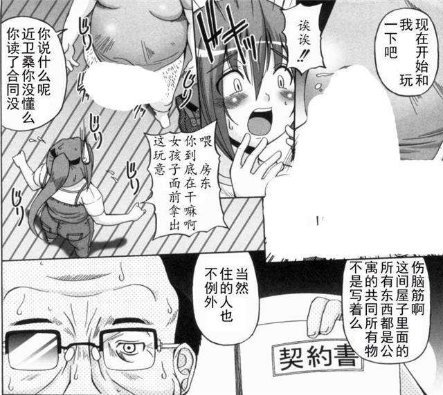 日系漫画娇羞绫香姐