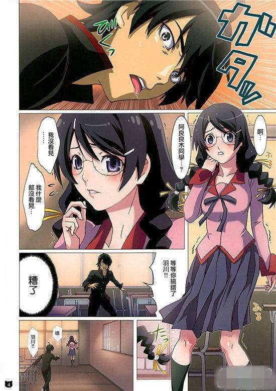 小马宝莉云宝被x漫画图