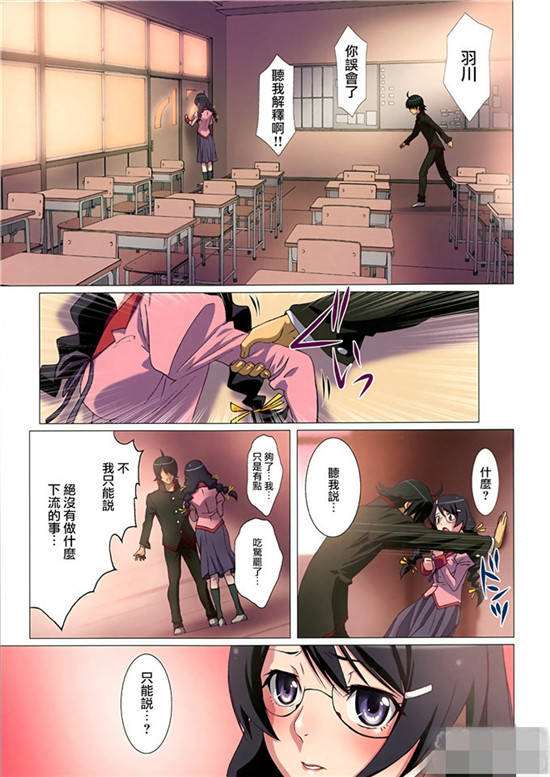 小马宝莉云宝被x漫画图