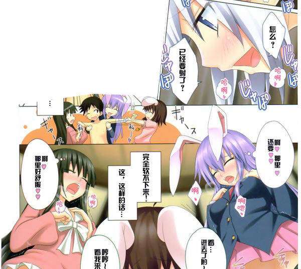 无翼鸟漫画之老师轻一点无马赛克