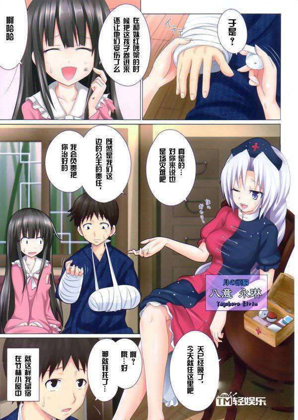 无翼鸟漫画之老师轻一点无马赛克