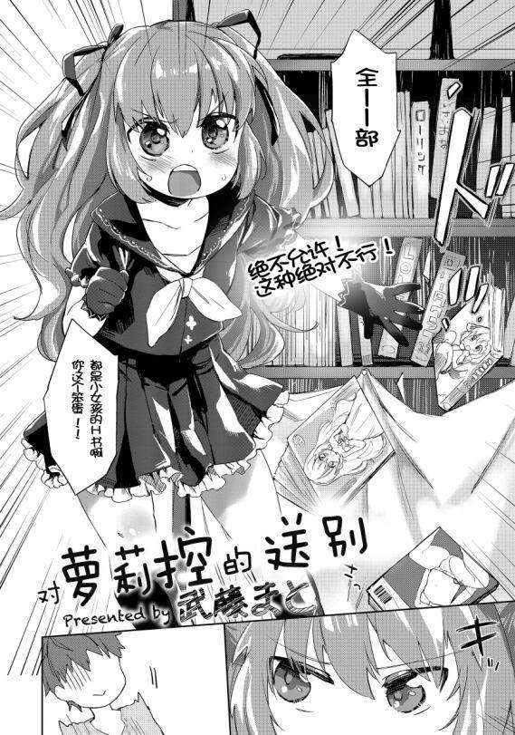 日系漫画之萝莉菊尾暴走
