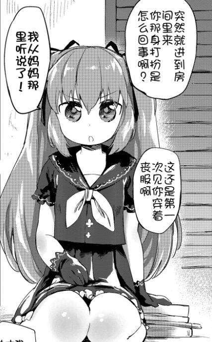 日系漫画之萝莉菊尾暴走