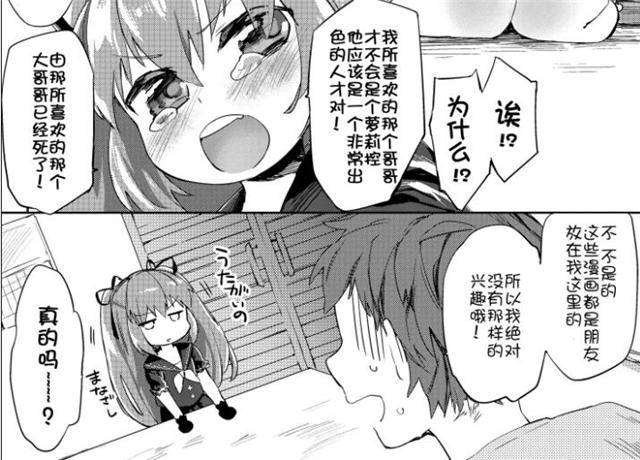 日系漫画之萝莉菊尾暴走