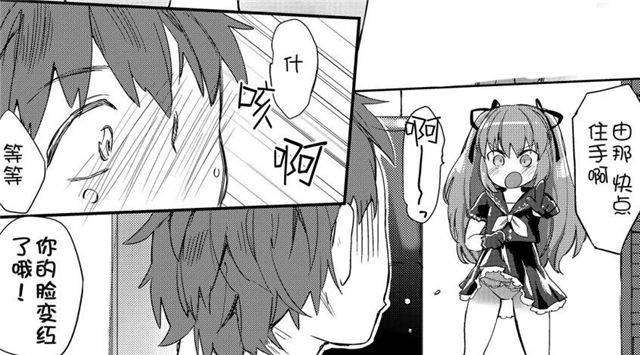日系漫画之萝莉菊尾暴走
