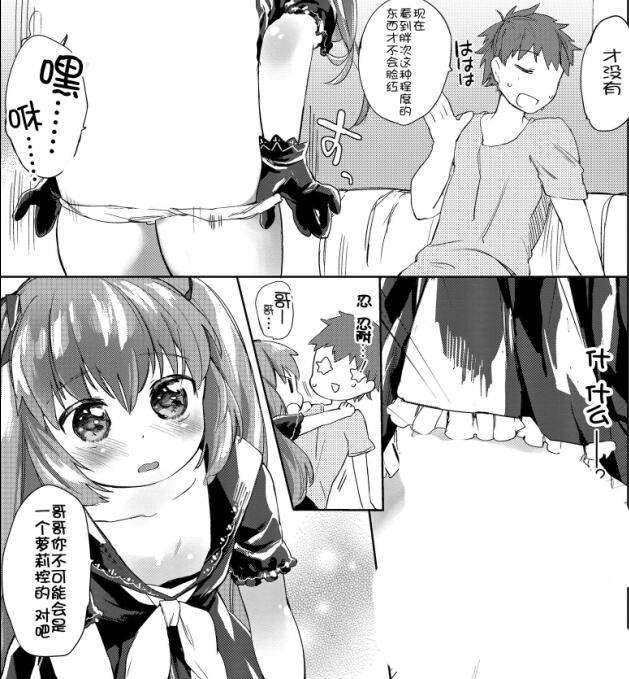 日系漫画之萝莉菊尾暴走