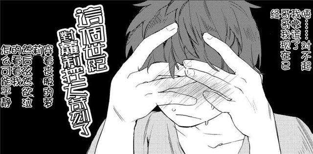 日系漫画之萝莉菊尾暴走