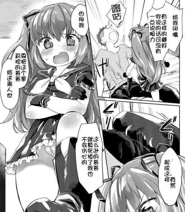 日系漫画之萝莉菊尾暴走