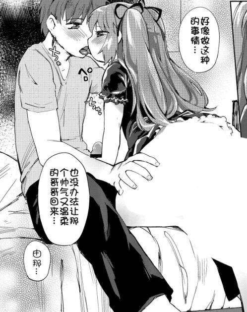 日系漫画之萝莉菊尾暴走