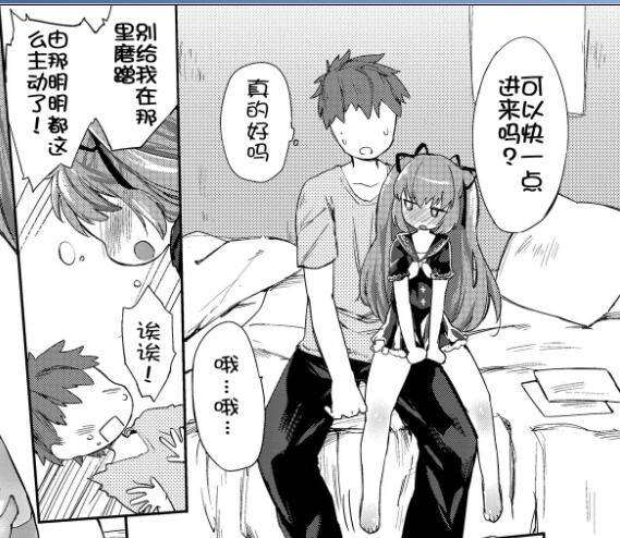 日系漫画之萝莉菊尾暴走