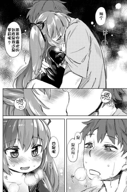 日系漫画之萝莉菊尾暴走