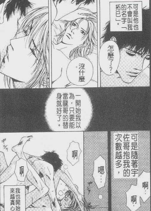妄想老师漫画