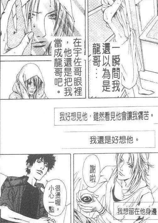 妄想老师漫画