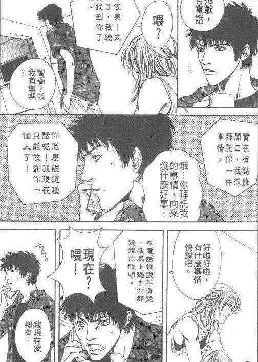 妄想老师漫画