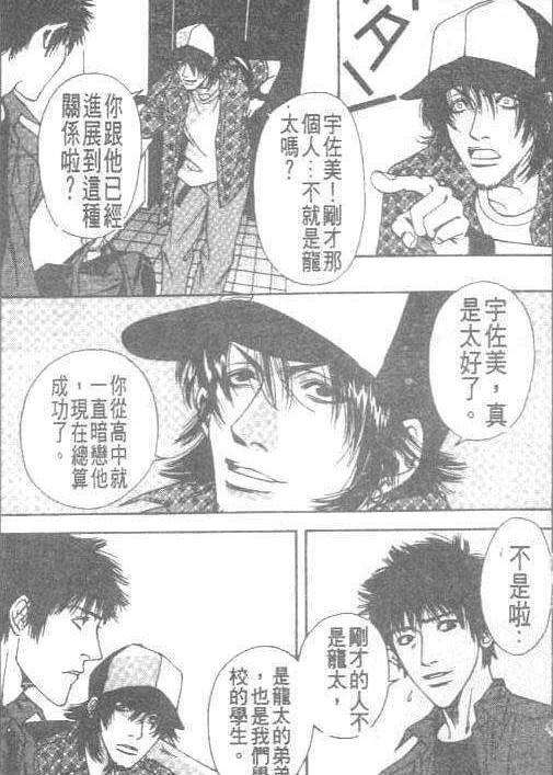 妄想老师漫画