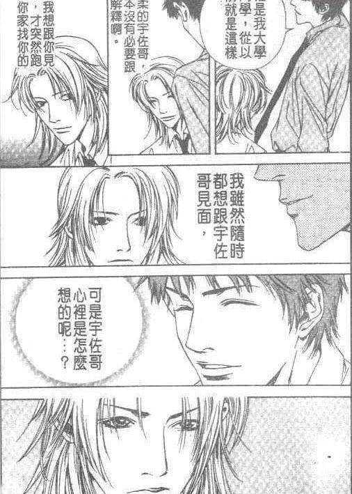 妄想老师漫画