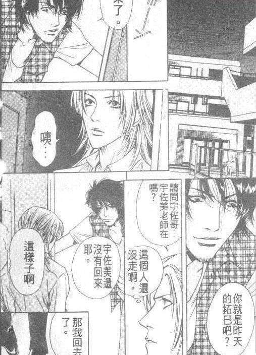 妄想老师漫画