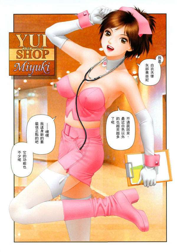 日本御姐18禁漫画