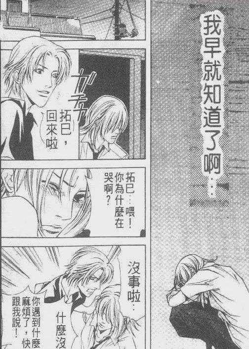 妄想老师漫画