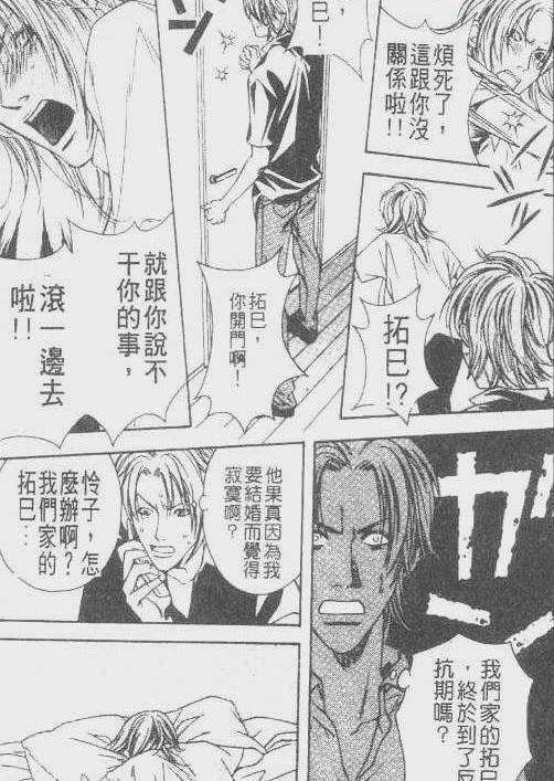 妄想老师漫画
