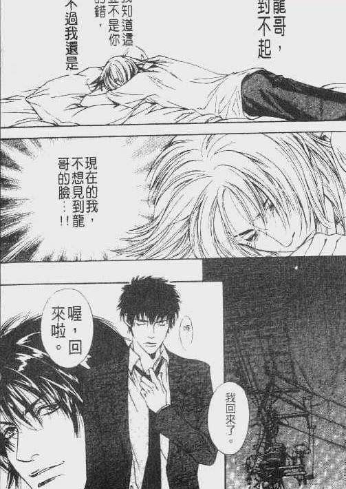 妄想老师漫画