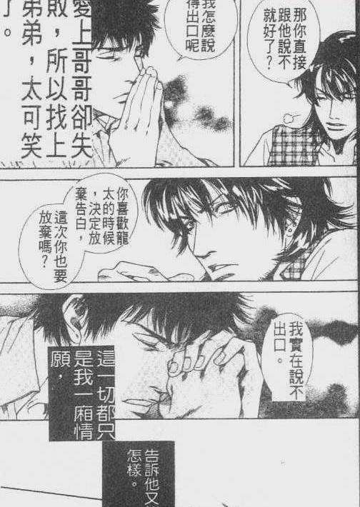 妄想老师漫画