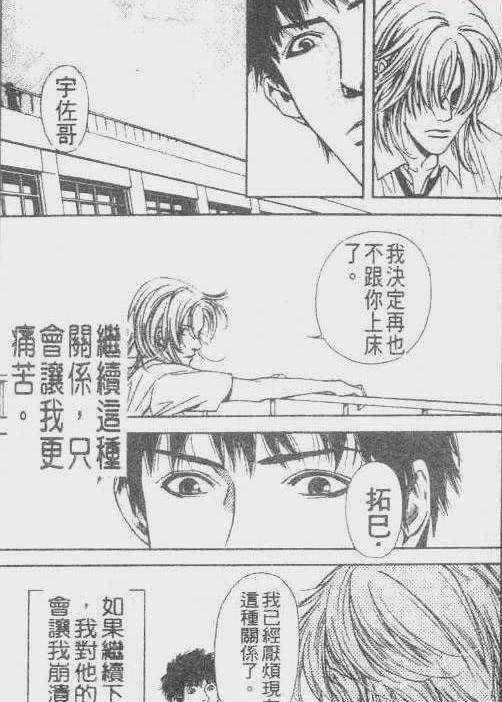 妄想老师漫画