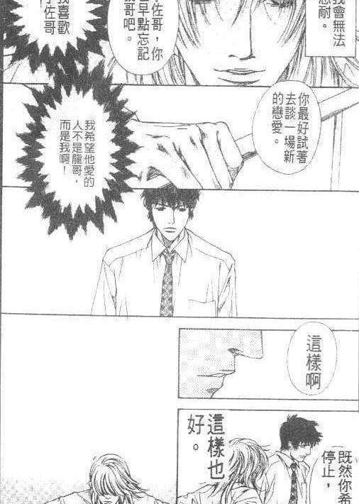 妄想老师漫画