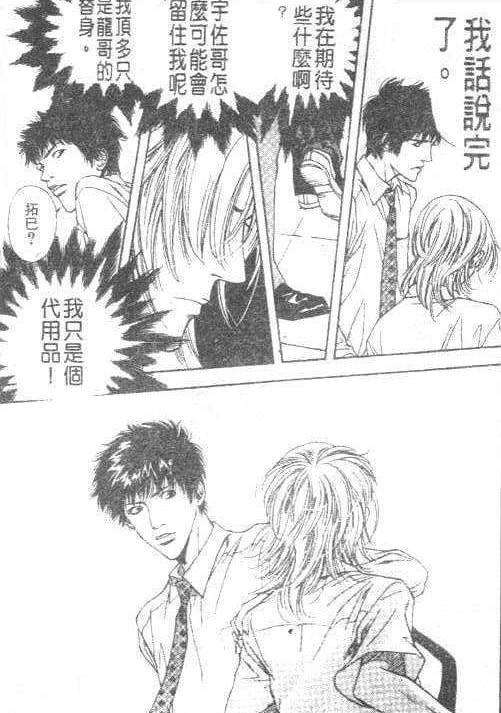 妄想老师漫画