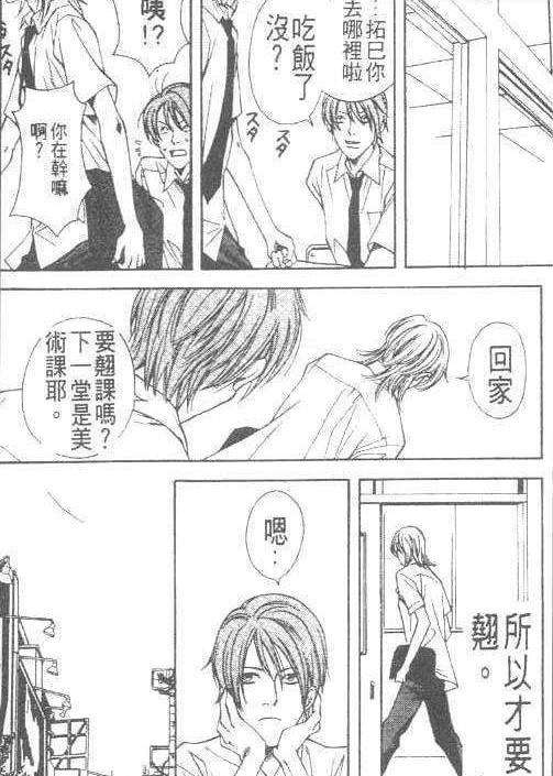 妄想老师漫画
