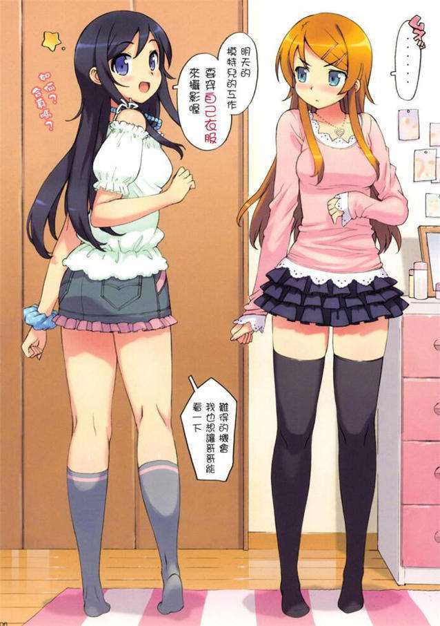 无翼鸟之爱丽丝学院漫画