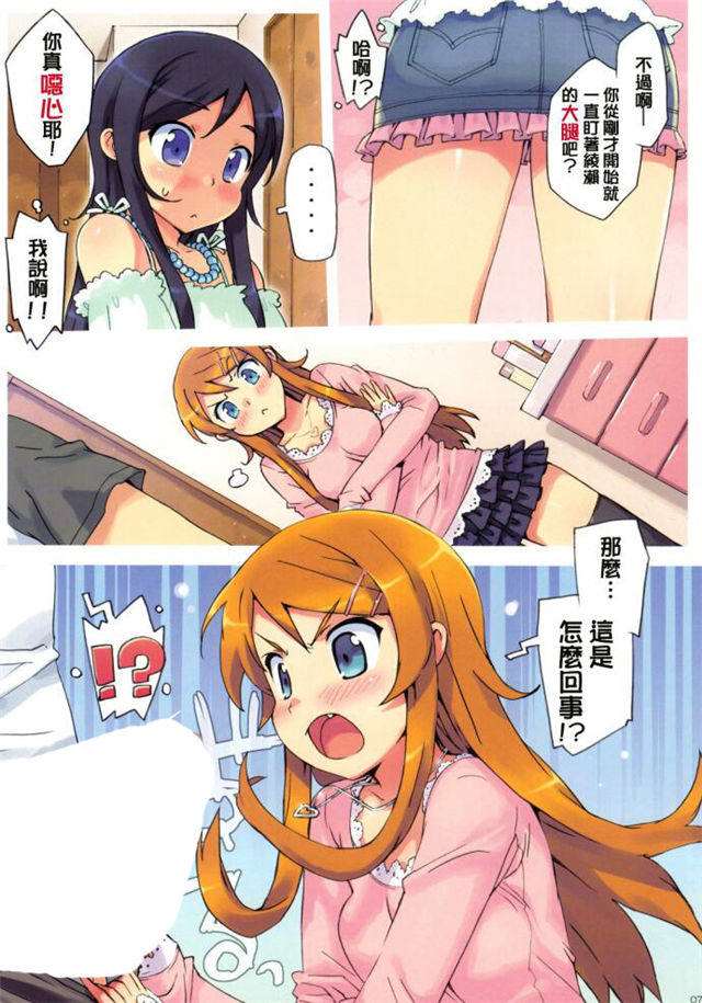 无翼鸟之爱丽丝学院漫画