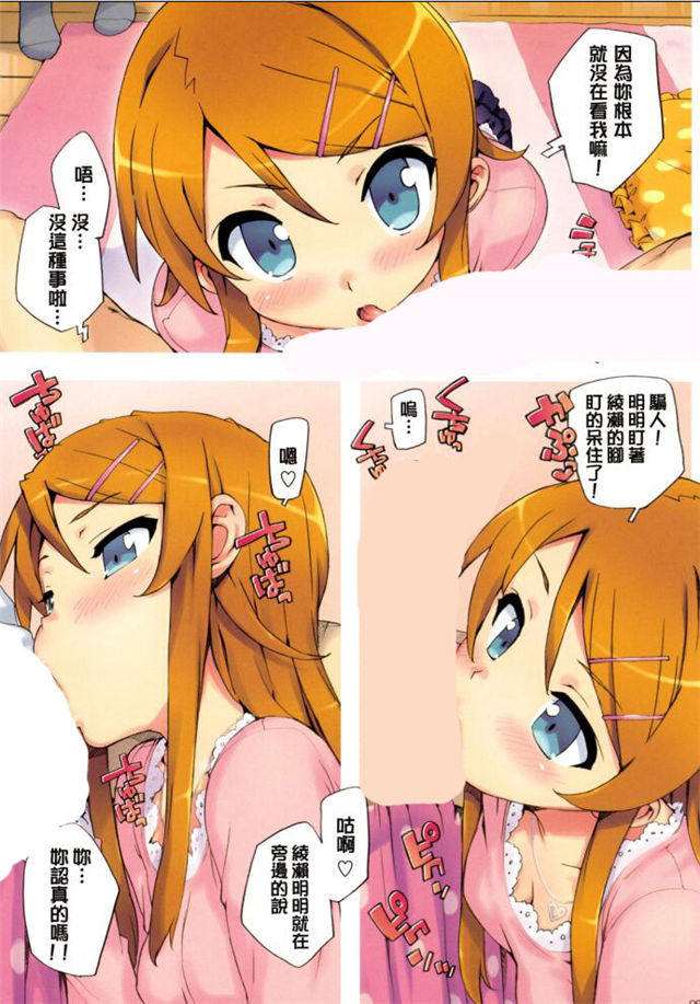 无翼鸟之爱丽丝学院漫画