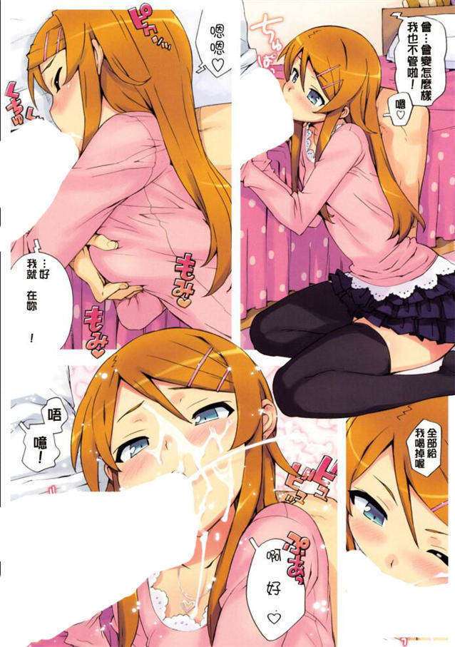 无翼鸟之爱丽丝学院漫画