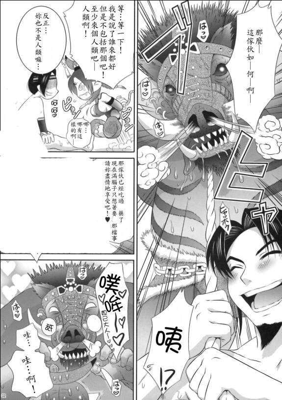 漫画之玄灵妲己图